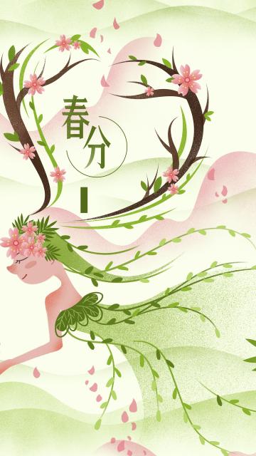 春姑娘唯美春分插画