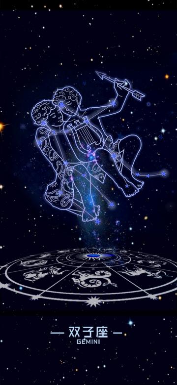 双子座星辰