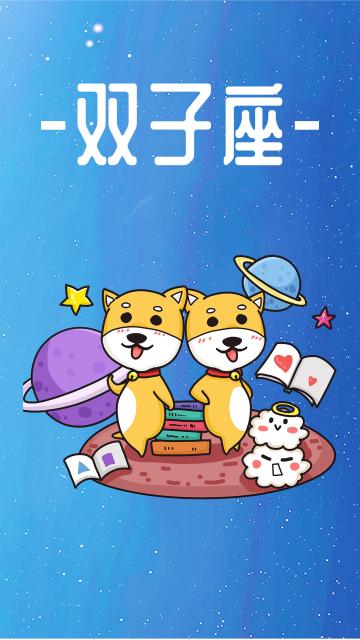 双子座卡通插画