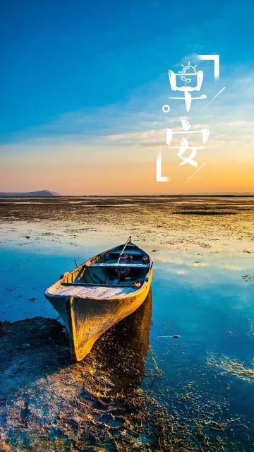 早安清晨的海岸