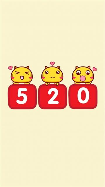 520简约表白日