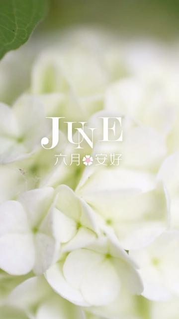 都说六月好风光