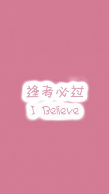 中考加油