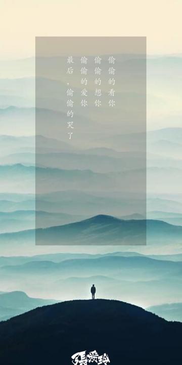 偷偷地爱你
