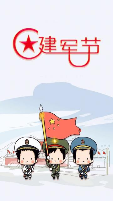 卡通人物建军节可爱插画