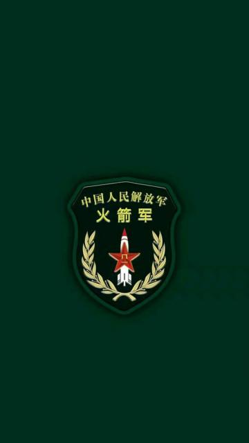 中国人民解放军火箭军徽章