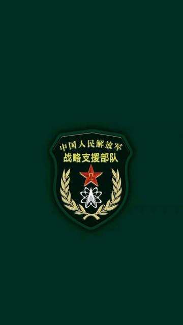 中国人民解放军战略支援部队徽章