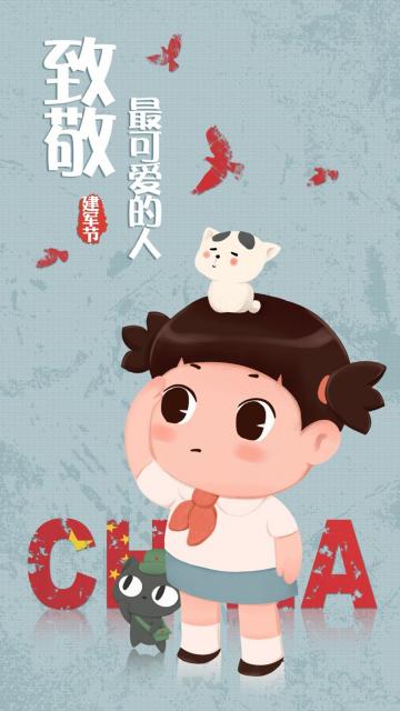 八一建军节:致最可爱的人