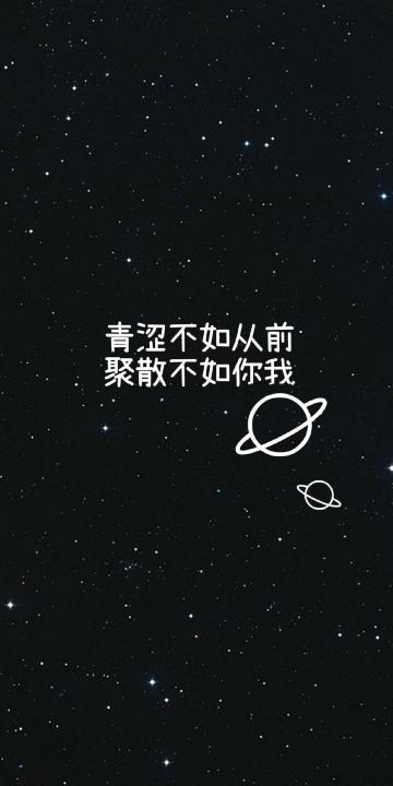 青涩不如从前,聚散不如你我
