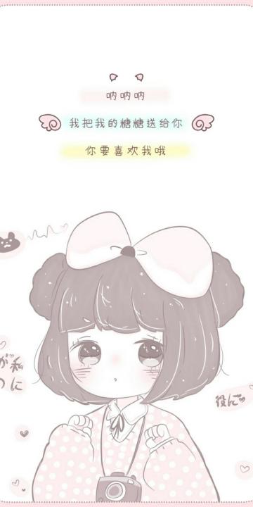 你要喜欢我哦