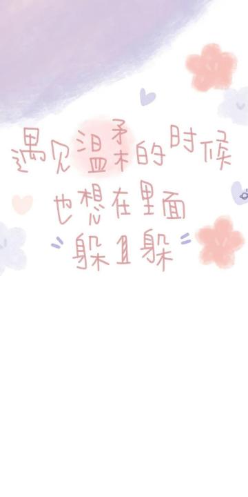 遇见温柔的时候也想在里面躲一躲