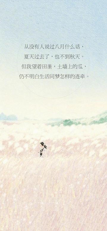 充满文艺气息的八月感言