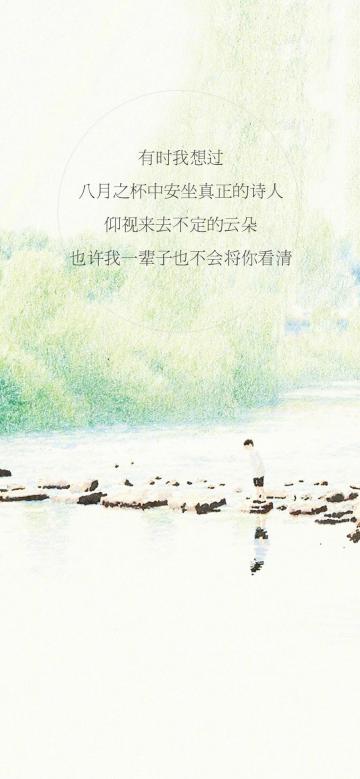 在八月的怀里安坐