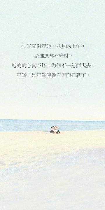 八月的上午