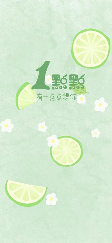有一点点想你