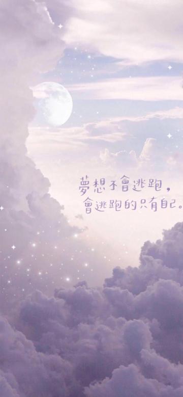 梦想不会逃跑,会逃跑的只有自己