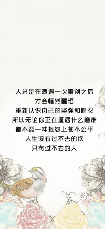 人生没有过不去的坎