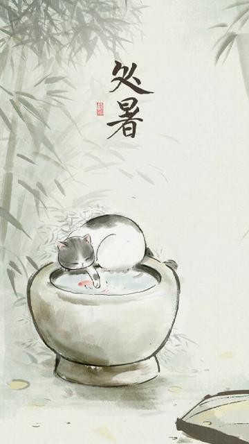 水墨风处暑插画