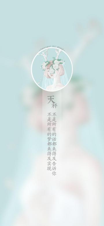 天秤座经典语录