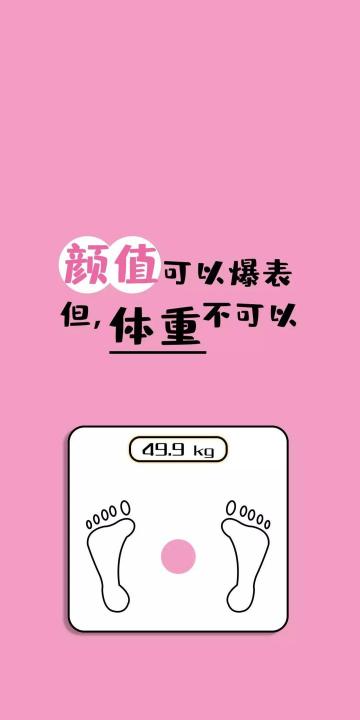 减肥搞笑语录