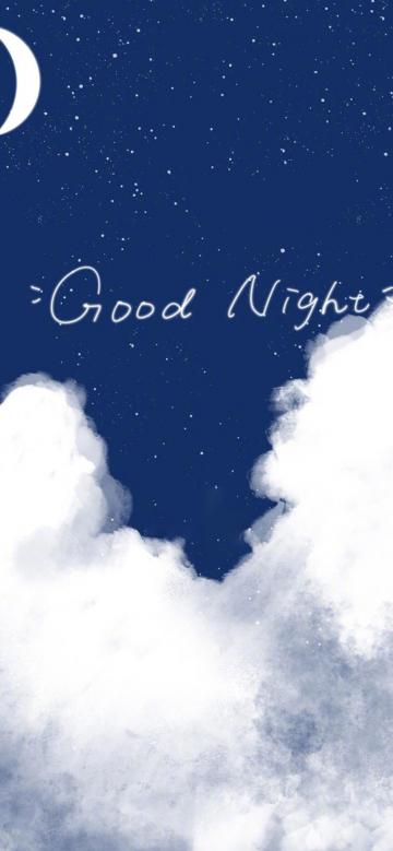 在充满云朵繁星的夜晚说晚安