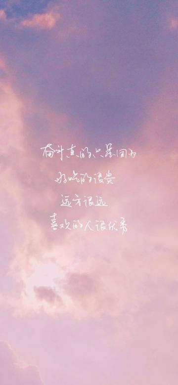 奋斗的原因