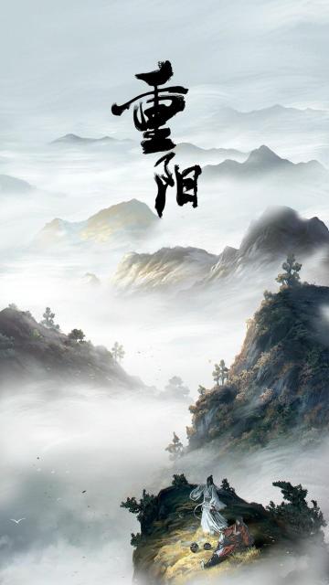 重阳节踏秋
