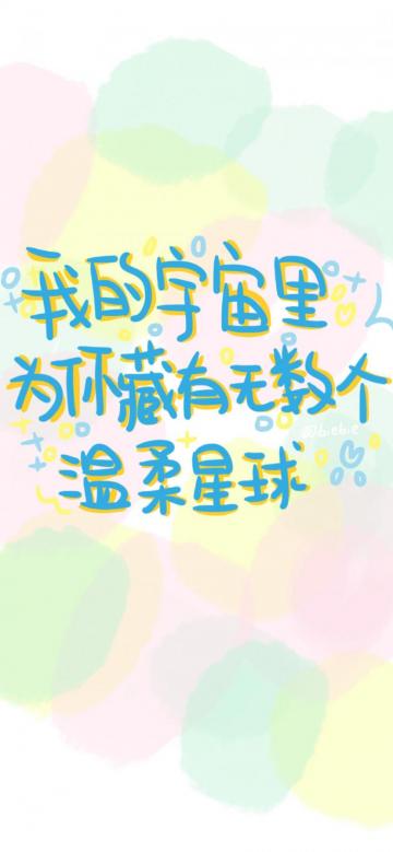 超甜创意可爱情话