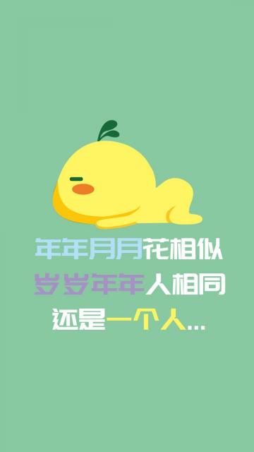 油爆叽丁光棍节说说配图