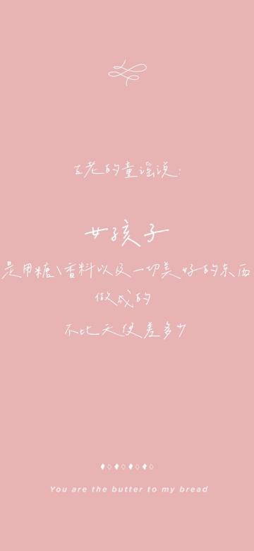 女孩子是世间的天使