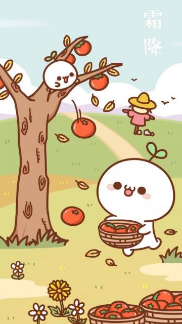 长草颜团子祝大家霜降快乐