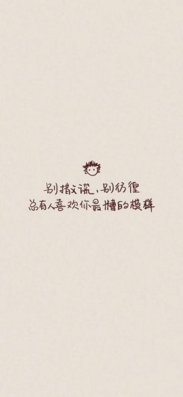 暖心简约文字锁屏