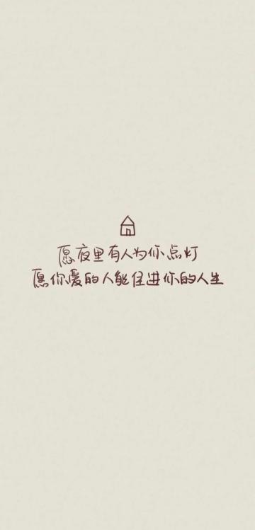 愿夜里有人为你点灯