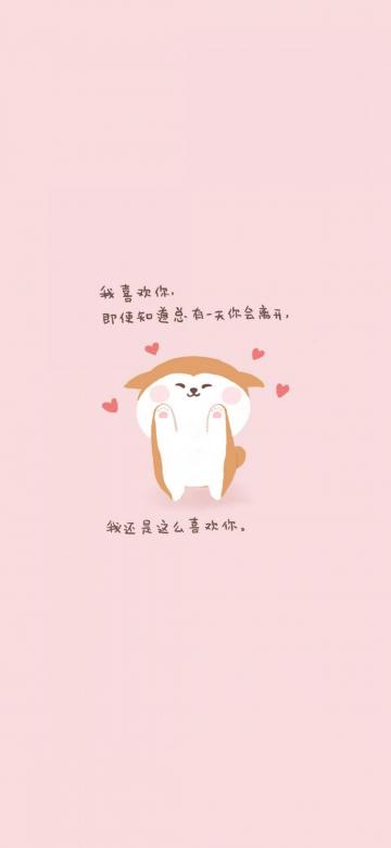 可爱汪星人的暖心告白