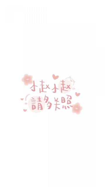 小赵小赵 请多关照
