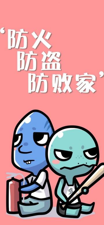双十一防火防盗防败家