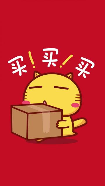哈咪猫双十一买买买