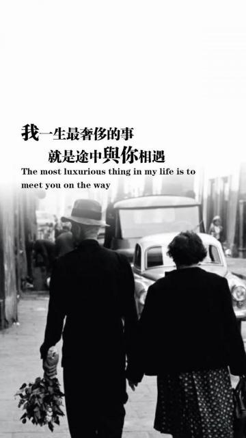 很幸运与你相遇