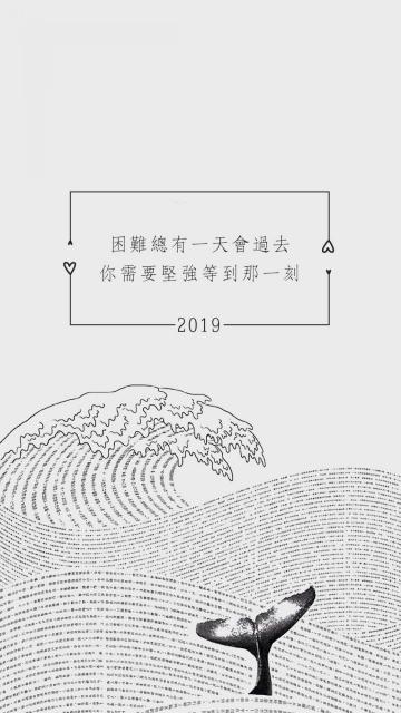 2019年再见带字说说配图