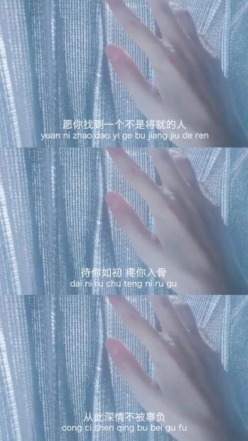 爱情唯美文字三连图