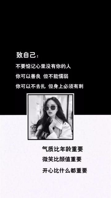激励自己的带字说说配图