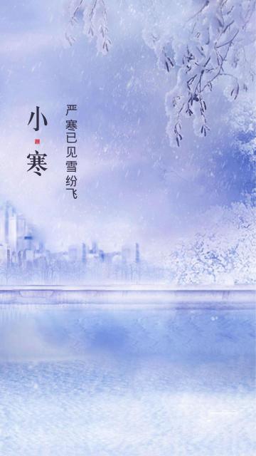 小寒时节,天寒地冻