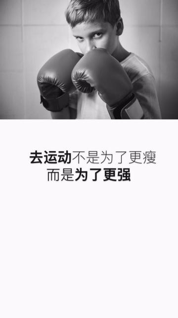 只为更强而去做