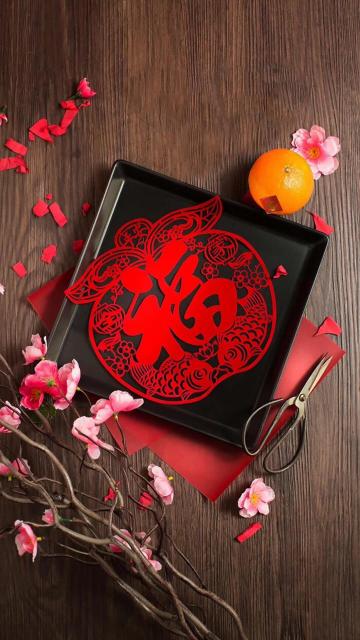 托盘里的福字剪纸