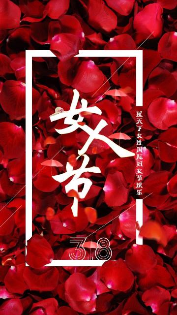 女神节到来了