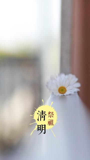 清明时节已到来
