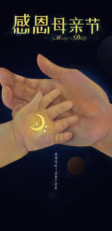 感恩母亲节唯美简约说说配图