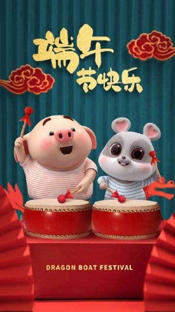 又是一年迎端午