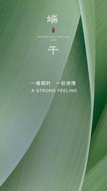 一卷粽叶,一份浓情