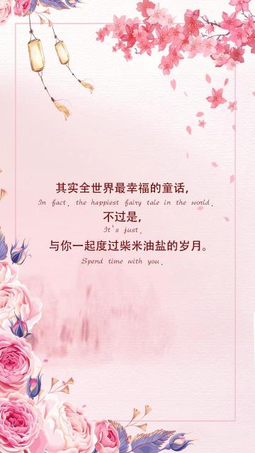 全世界最幸福的童话